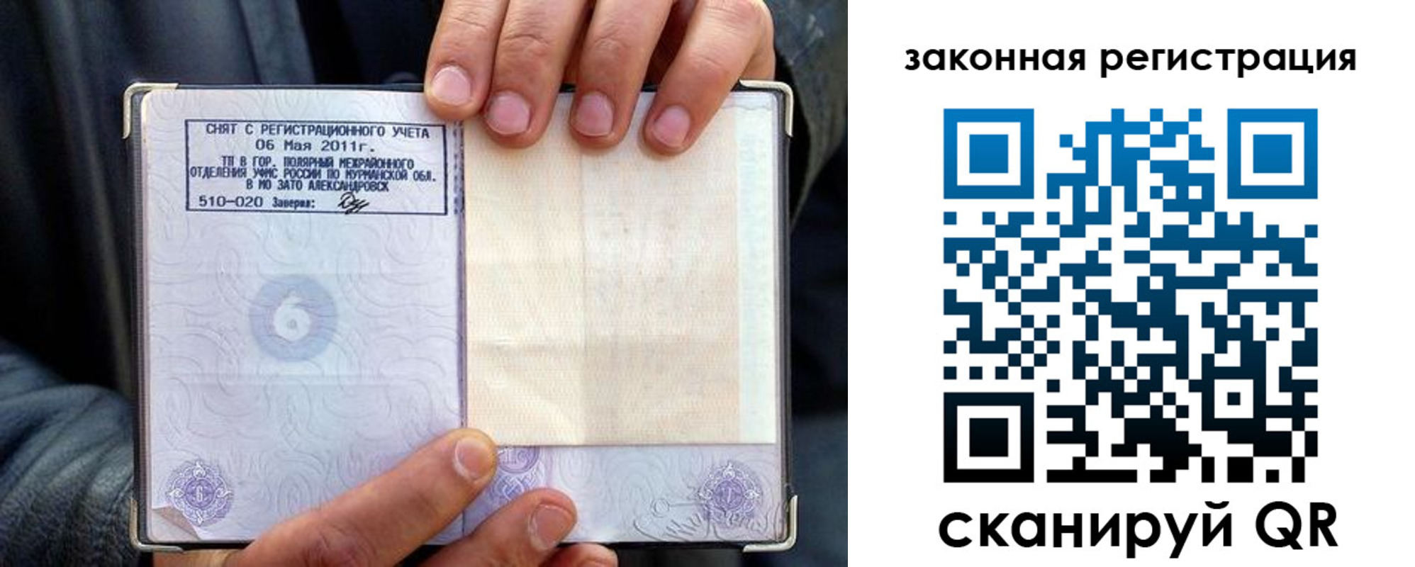 временная регистрация адрес в Фрязино