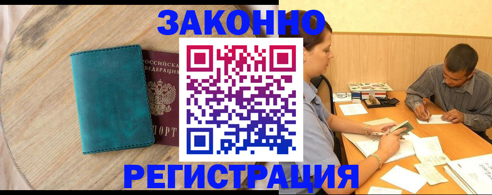 регистрация для дет. сада в Фрязино