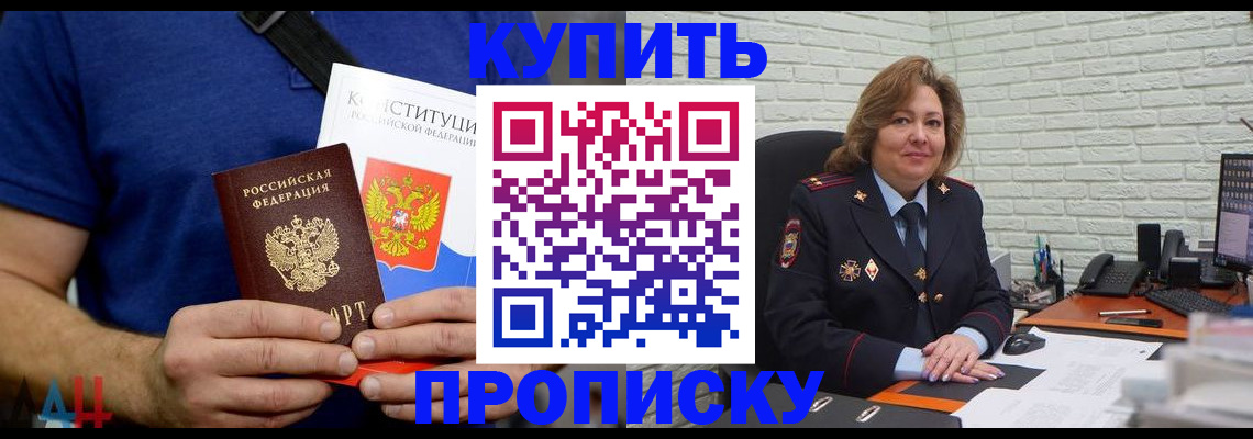 временная регистрация купить в Фрязино