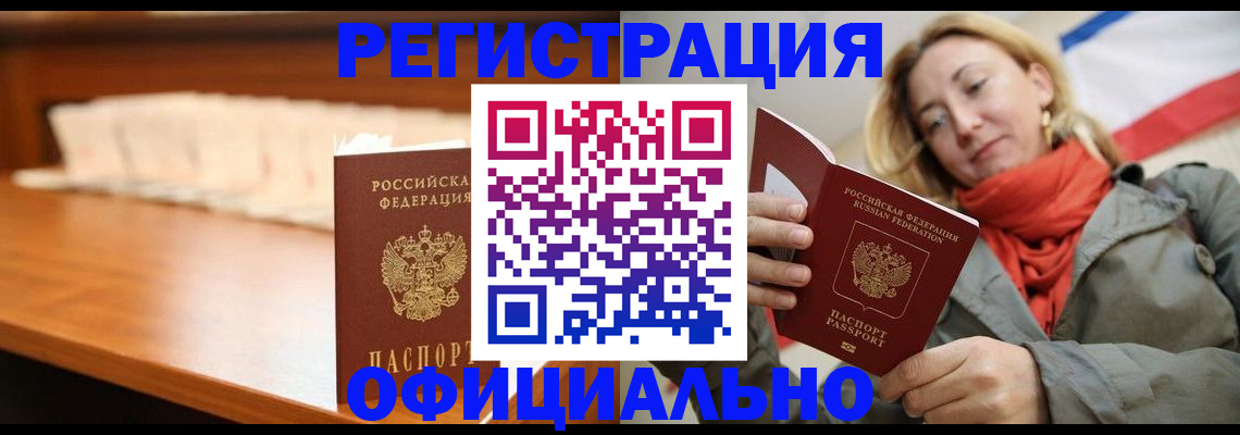 временная регистрация адрес в Фрязино