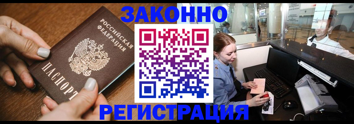 прописка для школы в Фрязино