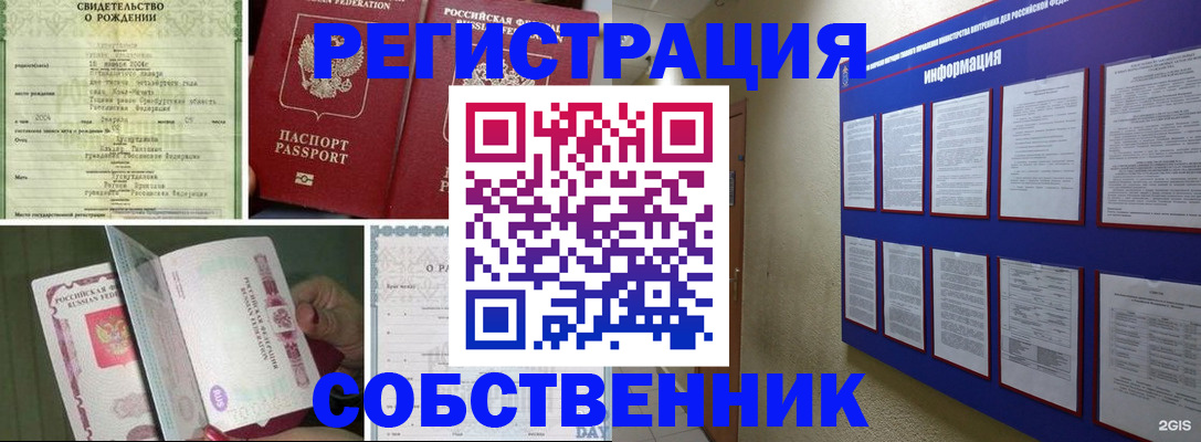 временная регистрация гарантия в Фрязино
