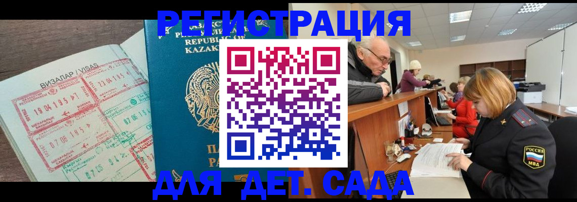 прописка гарантия в Фрязино